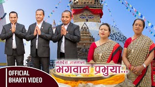 Bhagwan Prabhya - New Nagadesh Gyanmala Bhajan 2078 | Anu Raj Bahak