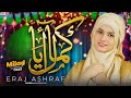 Eraj Ashraf | Kamal Aaya | New Naat 2025 | Nabi Ka Lab Par | Official Video | Nasheed Production