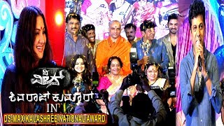 The villain Shivarajkumar|Priyanka upendra & others Awarded At DS MAX Kalashree National Awards|