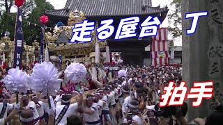 魚吹八幡宮本宮の屋台宮入り　丁の練りはスゴイ観客を魅了する。超早い拍手　丁寧スカッとします。