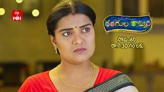 Rangula Ratnam Latest Promo | Episode No 1026 | 25th February 2025 | ETV Telugu