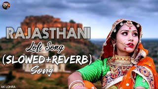 New Rajasthani folk 2🎧 Lofi Song (Slowed+Reverb).