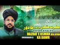 HAZRAT-E-USMAN BIN AFFAN KA DAUR | MOHARRAM DAY 6 | MUFTI SALMAN AZHARI