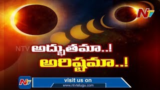 Special Discussion On Annual Solar Eclipse 2020 | NTV