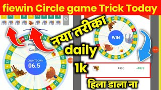 fiewin circle game trick || fiewin circle game winning trick || flewin circle game tricks ||