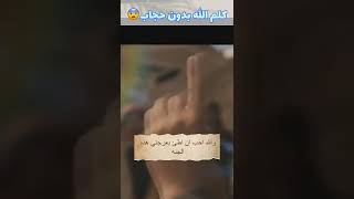 من هو الصحابي الذي كلم الله بدون حجاب #shorts