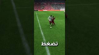 الإعدادات هذي بتحسن الدفاع عندك في #eafc24 ولازم تعرفها!! 😍🔥