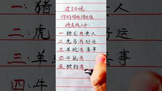 #寫字是一種生活 #知識#科普#硬筆#書法#手寫#中國書法#硬筆書法#鋼筆寫字