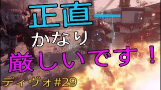 【Titanfall2】ディヴォーションG100の旅_#29 今のラグ環境が続くようだとディボはかなり厳しいです。日本鯖でもラグ重いのはやはり我が家のゴミ回線のせいなのだろうか。【タイタンフォール２】