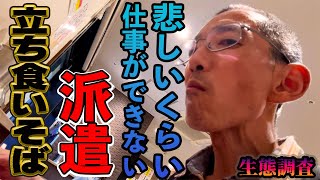 【54歳派遣】電動ドライバーでネジが回せなかったダメ人間【仕事ができない派遣人間の日常】