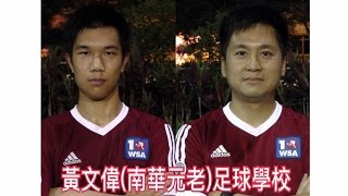 2016年6月7日 南華元老足球學校~跑馬地成人足球班