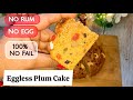 Best Eggless Christmas Plum Cake Recipe।No Rum ,No Sugar Christmas Cake।