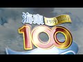 【海東國小100週年紀念】海東故事書_《有毅思製作》