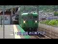 湖西線 唐崎駅の構内風景と発着する電車（113系・117系・223系他）2022.5.8撮影