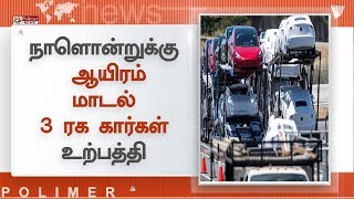 நாளொன்றுக்கு ஆயிரம் மாடல் 3 ரக கார்கள் உற்பத்தி: டெஸ்லா