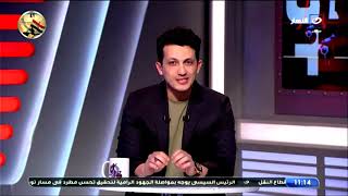 بث مباشر | بلس 90 مع أمير هشام - الاتحاد السكندري ضد الإسماعيلي