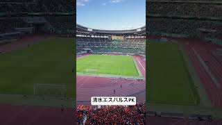 チアゴサンタナ PK成功 #清水エスパルス