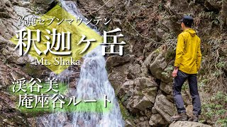 【登山】鈴鹿｜釈迦ヶ岳｜庵座谷～猫岳周回コース