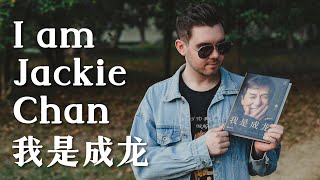 I am Jackie Chan 我是成龙 (Not sponsored)