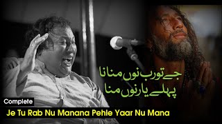 Je Tu Rab Nu Manuna Phly Yaar Nu Mana | Ustad Nusrat Fateh Ali Khan | Nfak Qawwali Best Remix