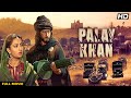 Jackie Shroff Action Film  - Palay Khan Full Movie | Anupam Kher, Shakti Kapoor
