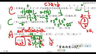 111左營國中1上二段考古題解析