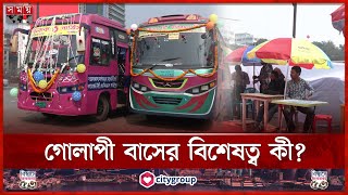 কাউন্টার ভিত্তিতে চালু হলো ঢাকার ২১ কোম্পানির বাস | Ticket Counter-Based Bus System | 21 Companies