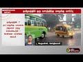 breaking ரெடியா இருங்க மக்களே...ஒரு வாரத்திற்கு வெளுக்க போகும் மழை tnrains chennairains ptt