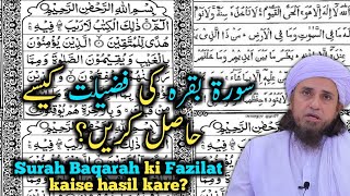 Surah Baqarah ki Fazilat kaise hasil kare? | Mufti Tariq Masood