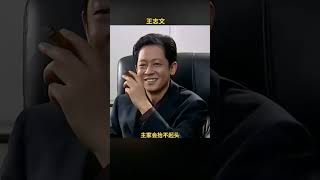 王志文这段话说的真是太现实了。你知道为什么以前农村吃大西卫生条件很差，却很少有人