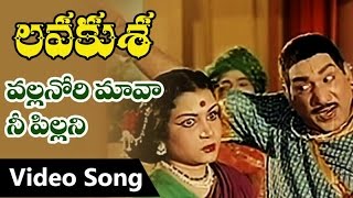 Vollanori Maamaa Nee Pillani Video Song | Lava Kusa Telugu Movie | NTR | Anjali Devi | Ghantasala