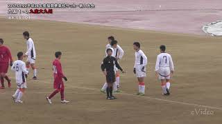 2017.01.22新人大会準々決勝 九産大九州vs九国【後半】