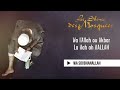 le silence des mosquées • « wa soubhanallah »