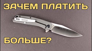 Iridium для бедных? Kershaw Align