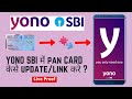 How To Link or Update Pan Card on Yono SBI || Link Pan Card With Sbi Bank Account