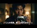 古いポラロイドカメラの呪い…写真に映る“黒い影”の正体とは？