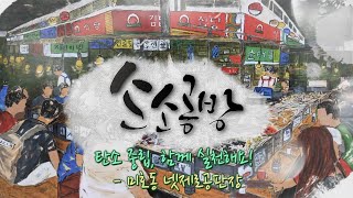 탄소 중립, 함께 실천해요! / KBS대전 20230905 방송