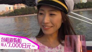 Anniversary Cruise（簡体語）