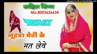 SR 001760 SAHIL SINGER NEW MEWATI SONG Aslam Singer New Mewati song #aslam #mewatisong #sadsong