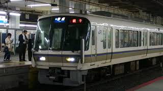 【時期に撤退…】JR京都線221系(B??編成6両)+223系6000番台(V??編成4両) A普通 網干行き 京都5番のりば発車