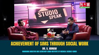 TOM TV - STUDIO SPEAK | EP - 63 | ACHIEVEMENT OF SIMS THROUGH SOCIAL WORK