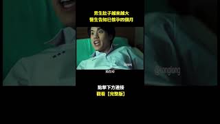 【完整版】：一個轉校少女引發的各種離奇故事。來歷不明的娜諾刀槍不入、永遠不死，她不是人也不是鬼。她是一面鏡子，照出人類心中的各種陰暗與醜惡，一口氣看完《禁忌女孩》#一口氣看完#電視劇解説#撒旦之女