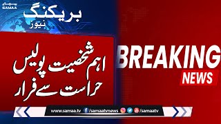 Breaking News: aham shaKHsiyat Police Hirasat sey Farar | Samaa TV