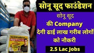 Sonu Sood Foundation 2.5 Lac Jobs | online earning app without investment | payment gateway tutorial