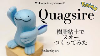 【粘土】ヌオーの簡単な作り方！！【ポケモン】クレイアート