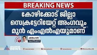 ജോര്‍ജ് എം തോമസിനെ സിപിഎം ഒരു വര്‍ഷത്തേക്ക് സസ്‌പെന്‍ഡ് ചെയ്തു| George M Thomas| Cpim