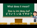 教室の日本語 日本語学校で勉強するために必要な日本語 20 classroom japanese first step to join a japanese language class