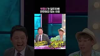 박명수: 20년 연예계 생활을 겪으면서 쌓인 내공, 슬럼프를 이겨내는 방법