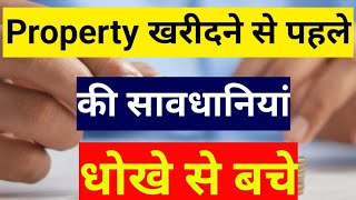 Property Buying Mistakes to Avoid: Top Sawdhaniya Every Buyer Must Know in 2026