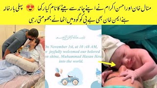 Minal Khan And Ahsan Ikram Chose Their Baby Boy Name